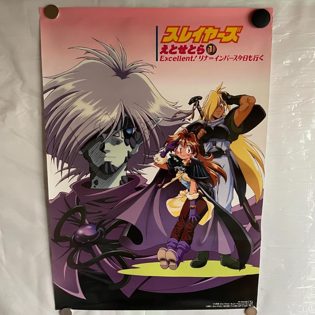 スレイヤーズ ちびキャラグミン　ポスター　リナ=インバーズ スレイヤーズ ちびキャラグミン ポスター リナ=インバーズ